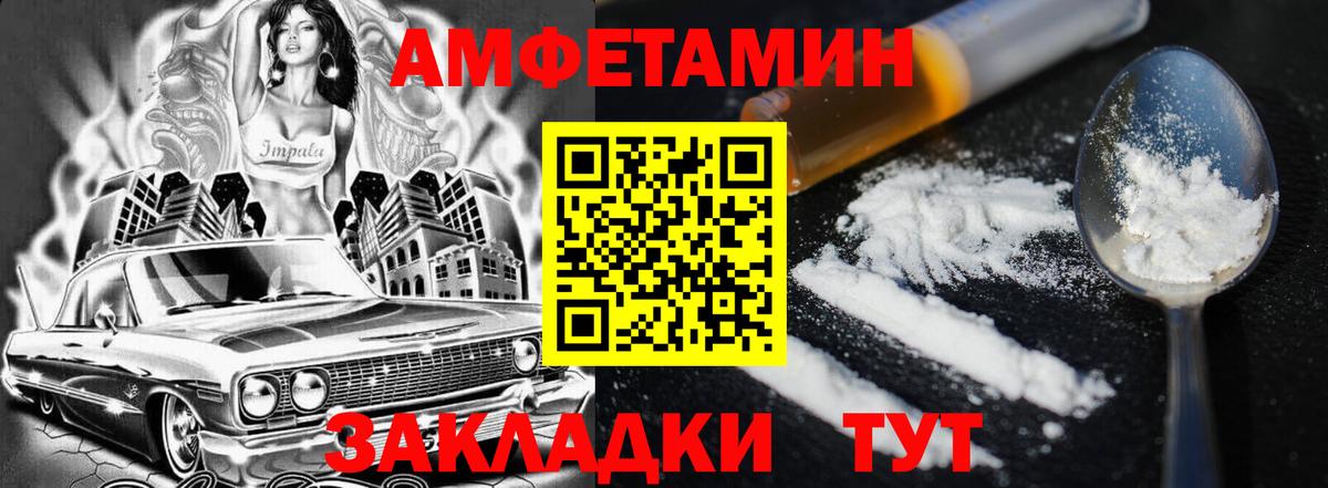 АМФ Premium  Вход с VPN  Амурск  Amphetamine 98% 