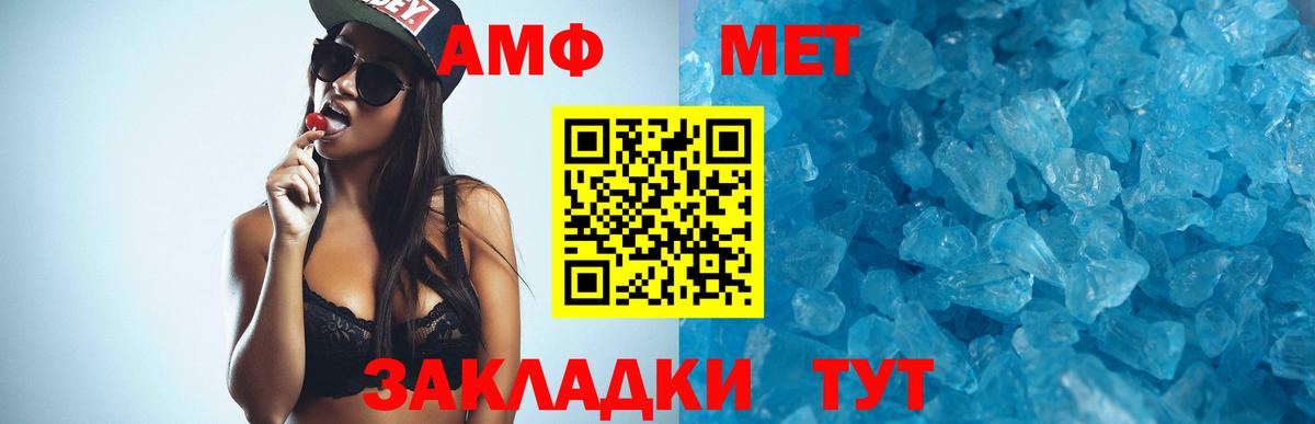 Амурск  АМФЕТАМИН Розовый  АМФ  Вход с VPN 