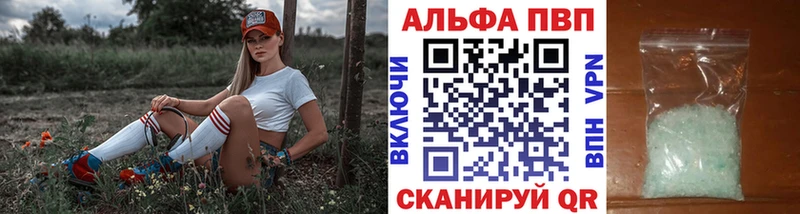 Alfa_PVP Crystall  закладки  Амурск 