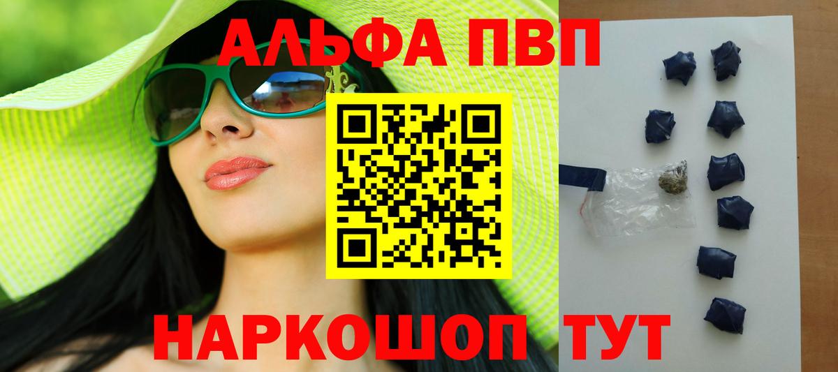 Alfa_PVP Соль Амурск