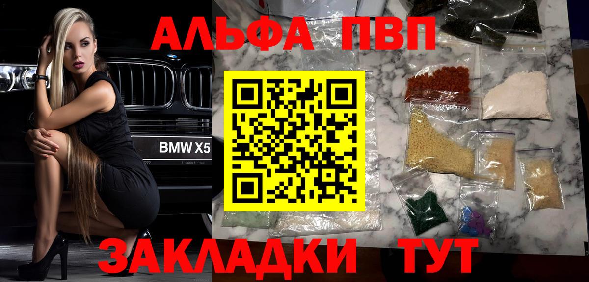 Alpha PVP СК КРИС Амурск