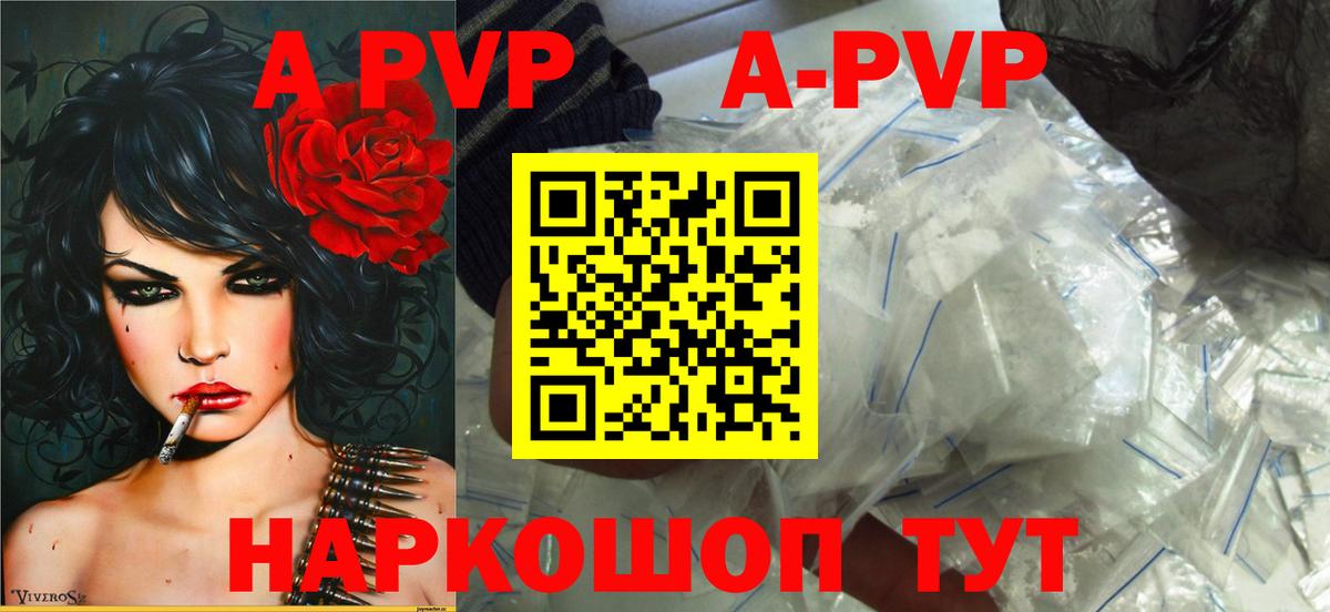 Alfa_PVP  Alpha PVP СК  Вход с VPN  Alpha PVP Crystall  Амурск  A-PVP Соль 