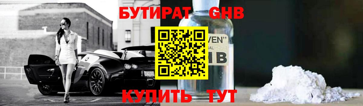 Бутират оксана  Вход с VPN  Бутират  Амурск 