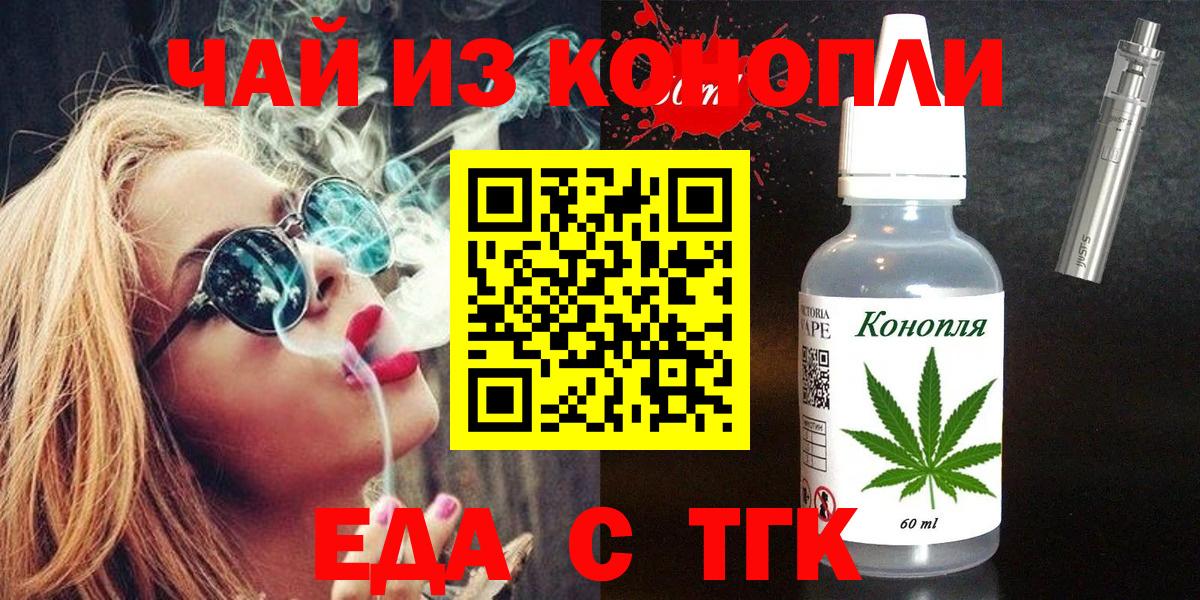 Печенье с ТГК конопля  Вход с VPN  Амурск 
