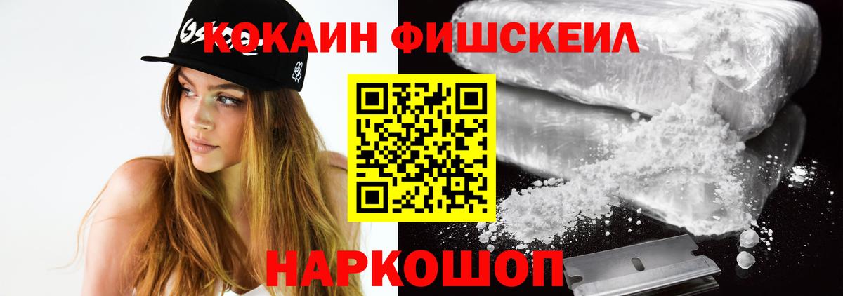 Амурск  КОКАИН 97%  Кокаин Колумбийский  Вход с VPN 