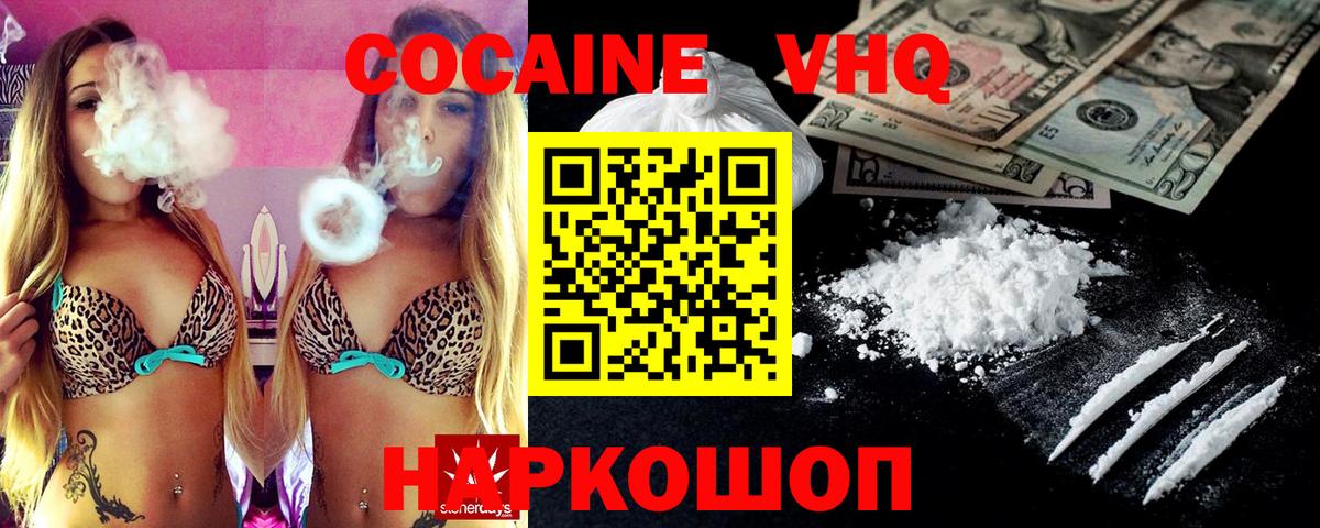 Амурск  COCAIN  Кокаин VHQ  как найти   КОКАИН Fish Scale  Вход с VPN 
