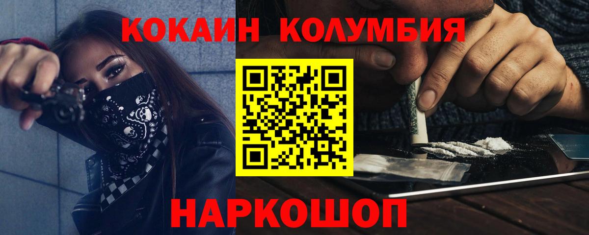Кокаин Fish Scale Амурск