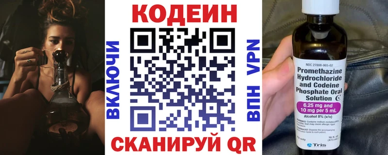 наркошоп  mega   Кодеиновый сироп Lean Purple Drank  Амурск 