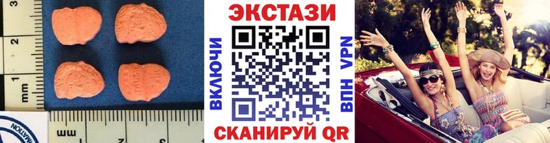 Экстази 250 мг  Амурск 