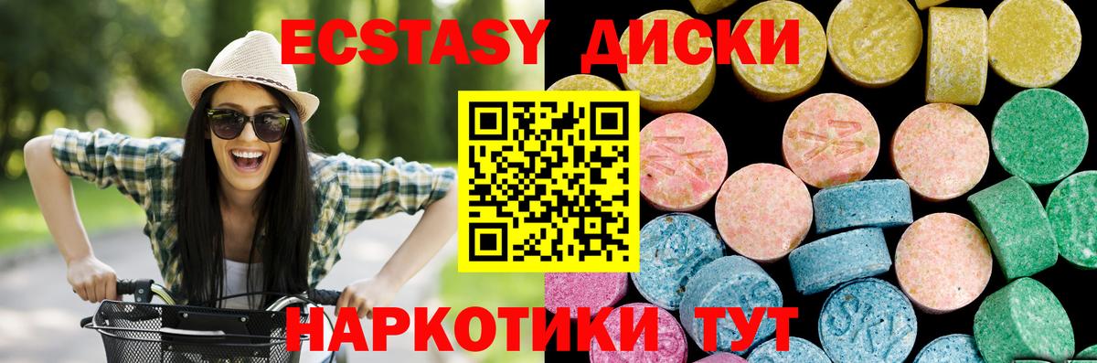 Круглые  Вход с VPN  Амурск  Экстази TESLA 