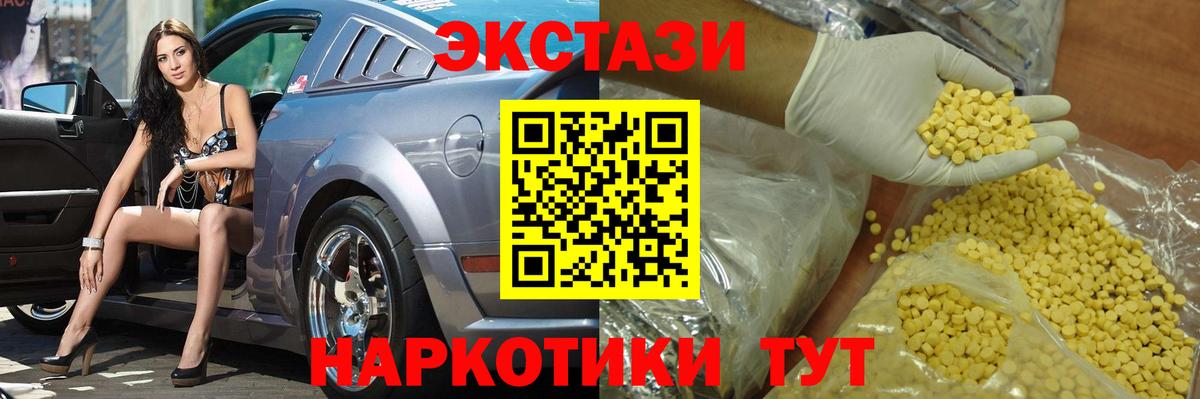 ЭКСТАЗИ  ЭКСТАЗИ MDMA  Амурск  Ecstasy louis Vuitton 