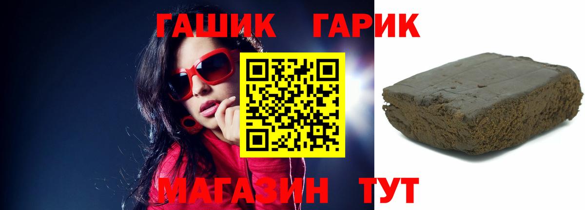 ГАШИШ гашик Амурск