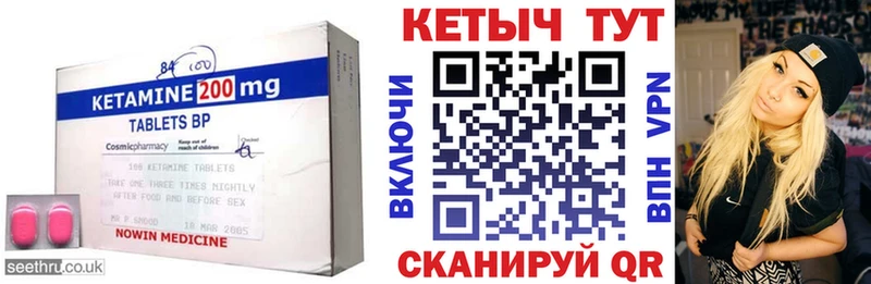 Кетамин ketamine  цены наркотик  Амурск 