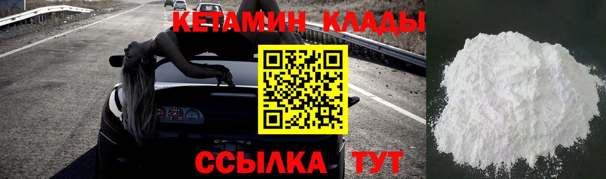 hydra зеркало  КЕТАМИН VHQ  Амурск  Кетамин VHQ 