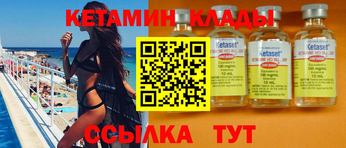 ОМГ ОМГ как войти  маркетплейс официальный сайт  Вход с VPN  Амурск  КЕТАМИН VHQ  Кетамин VHQ 