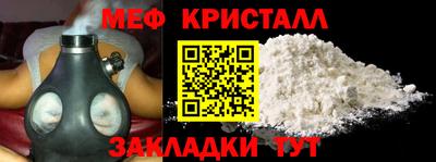 кристаллы Волгодонск