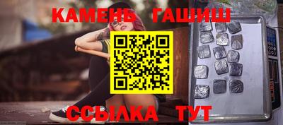 синтетический гашиш Абинск