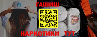 синтетический гашиш Абинск