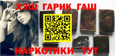 гашишное масло Абакан