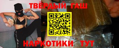 гашишное масло Абакан