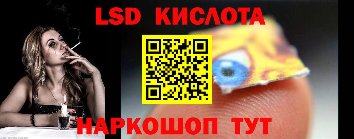 Лсд 25 экстази кислота Амурск