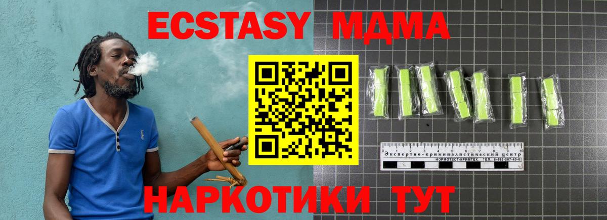 Амурск  МДМА Molly  MDMA  Вход с VPN 