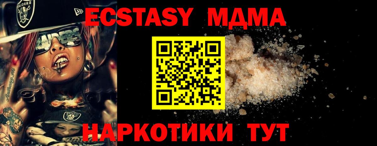 МДМА кристаллы  МДМА  МДМА молли  Амурск 