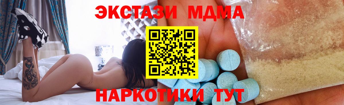 MDMA кристаллы  MDMA кристаллы  Вход с VPN  Амурск 