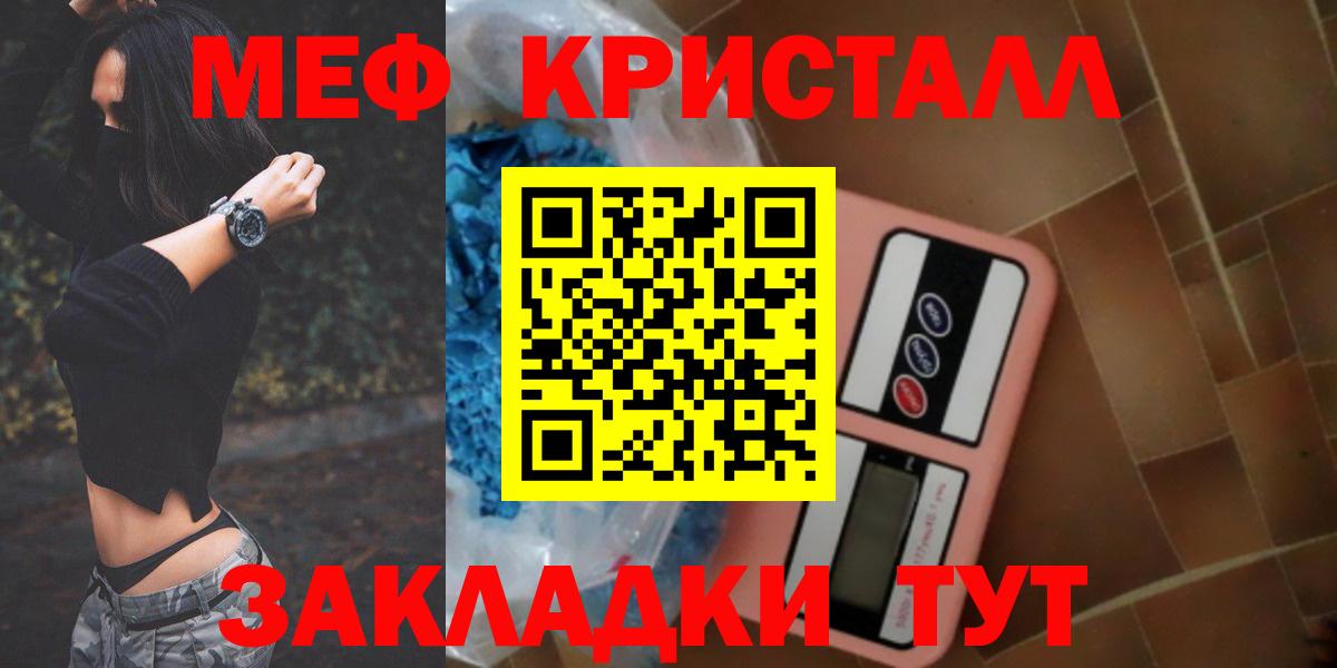 Мефедрон Амурск
