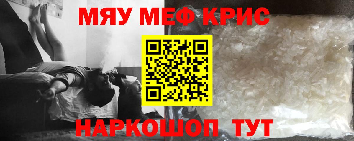 Меф мука  МЕФ  Амурск  Мефедрон 4 MMC 