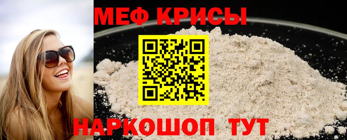 Мефедрон mephedrone  Мефедрон  Амурск  МЯУ-МЯУ  Вход с VPN  Меф 4 MMC 
