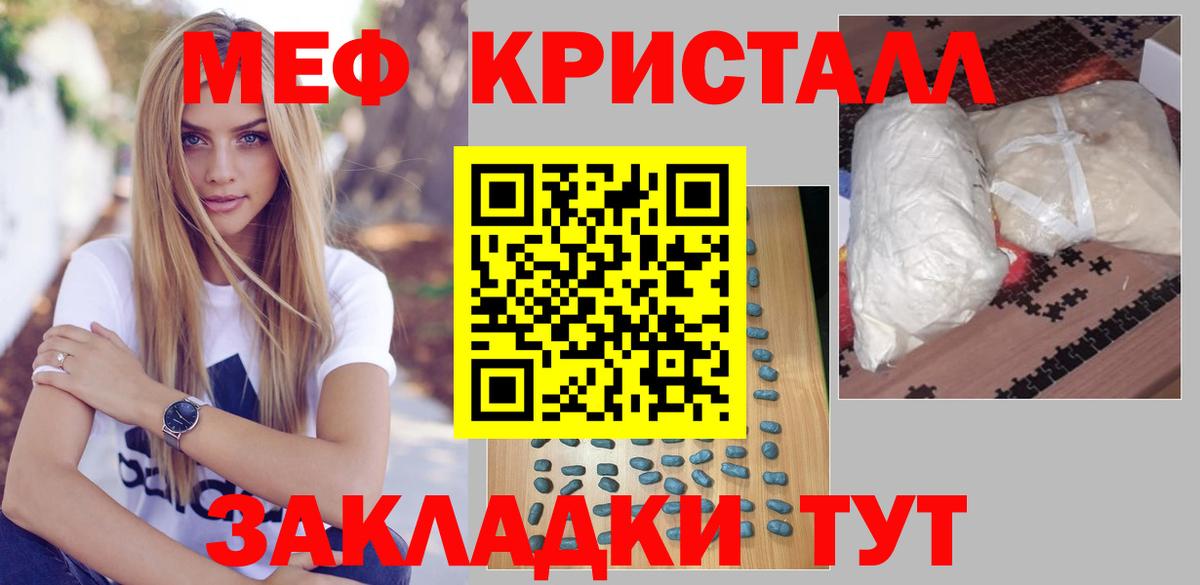 Купить наркотики сайты   Вход с VPN  Мефедрон  Амурск  Мефедрон 4 MMC  МЕФ 