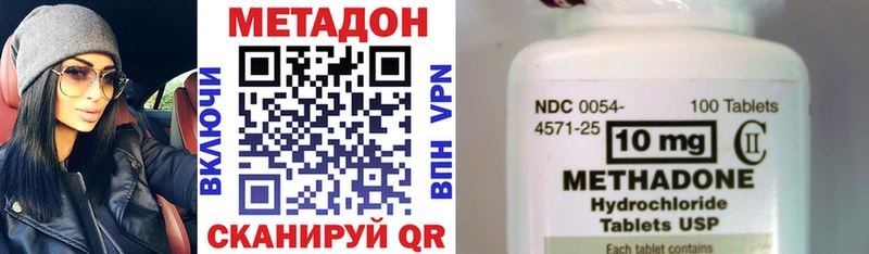 МЕТАДОН кристалл  Амурск 