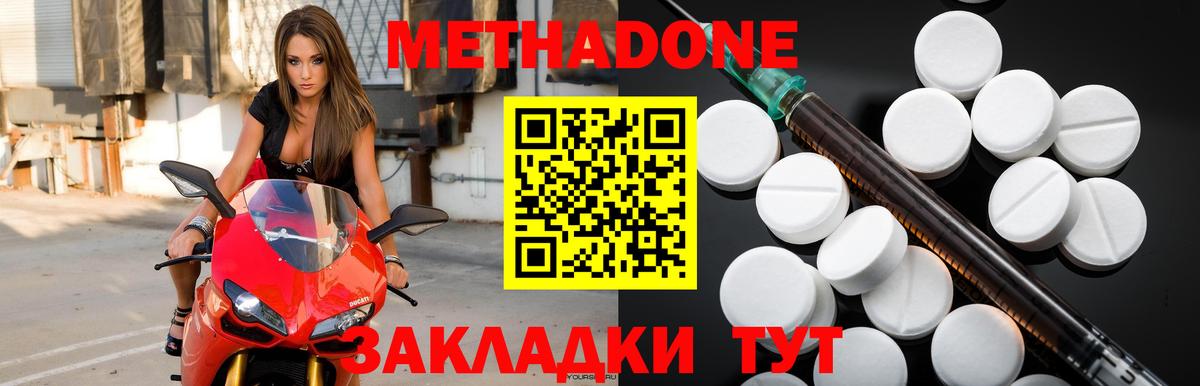 Амурск  omg маркетплейс  Вход с VPN  Метадон белоснежный 