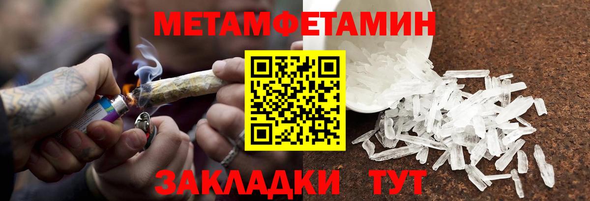 Амурск  МЕТАМФЕТАМИН витя  Вход с VPN 