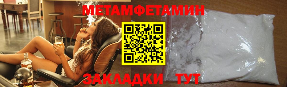 Метамфетамин Декстрометамфетамин 99.9% Амурск