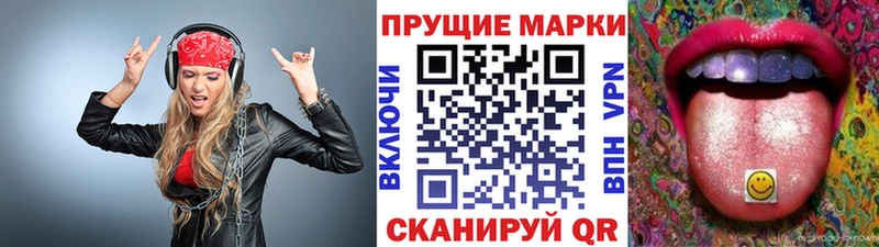 Наркотические марки 1,5мг Амурск