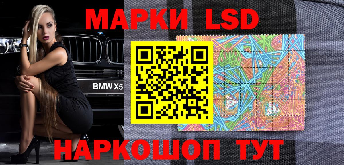 Амурск  Марки 25I-NBOMe 1,8мг  Вход с VPN 