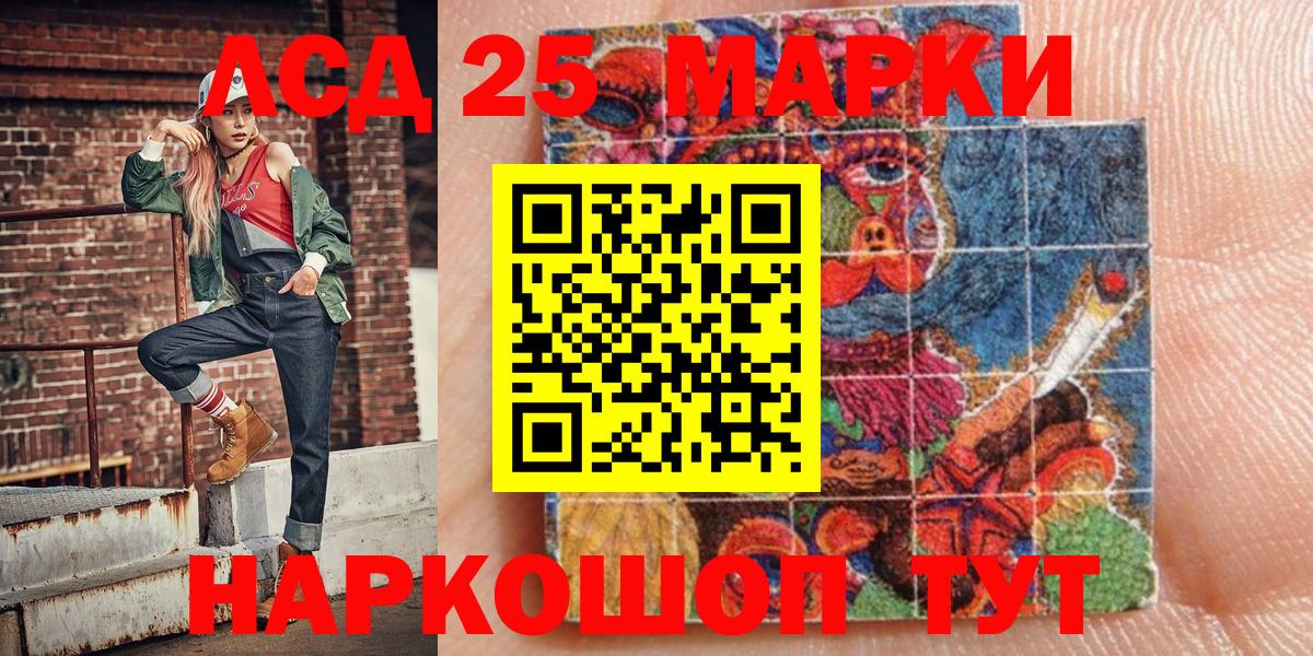 Марки 25I-NBOMe 1,8мг  Марки NBOMe  Марки 25I-NBOMe 1,8мг  Амурск 