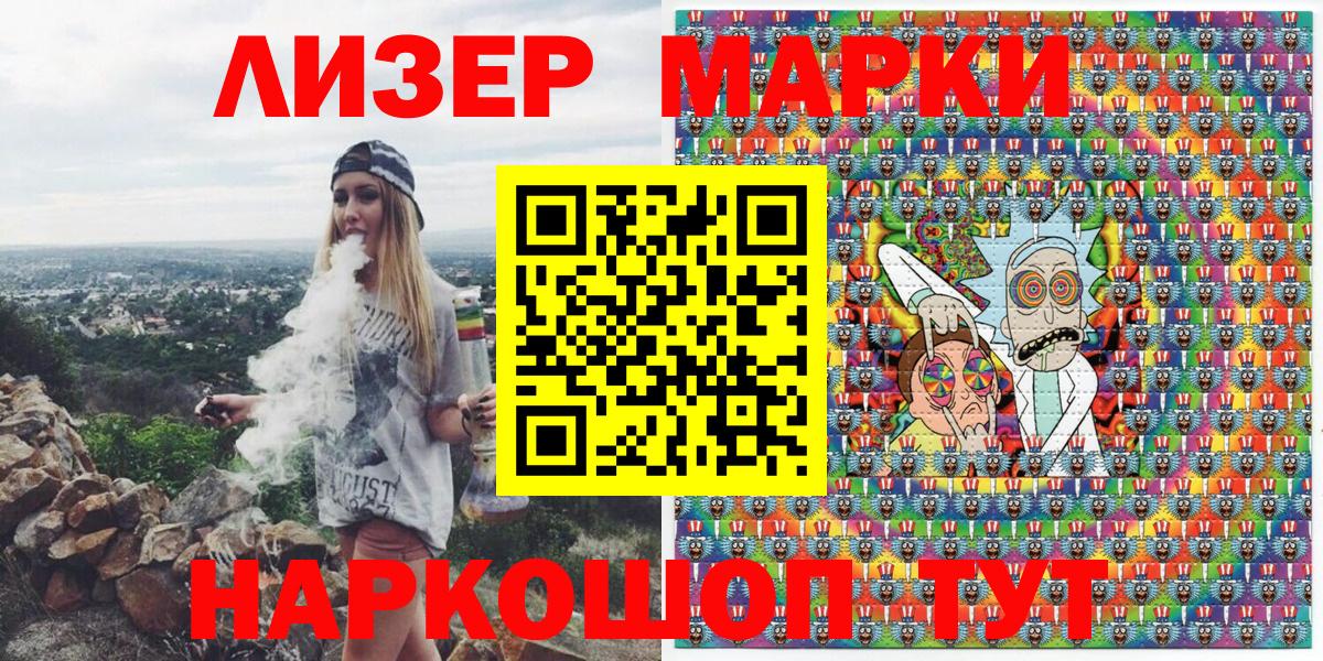 Марки N-bome 1,5мг Амурск