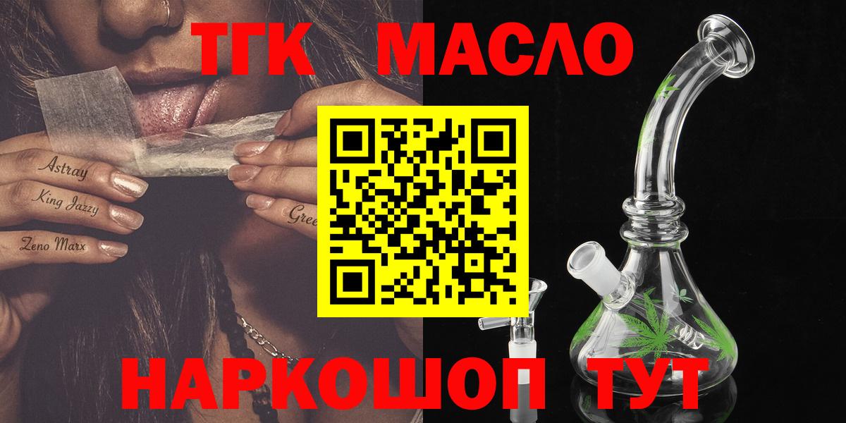 дарнет шоп  Вход с VPN  блэк спрут рабочий сайт  Дистиллят ТГК гашишное масло  Амурск 