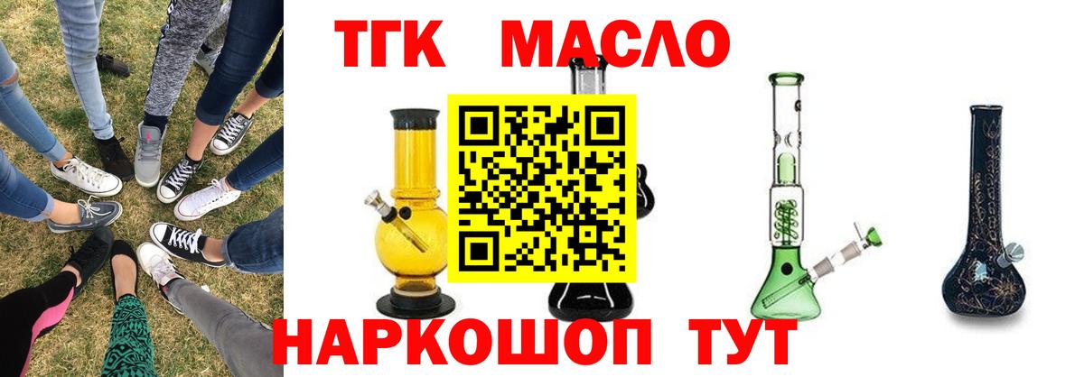 Дистиллят ТГК гашишное масло Амурск