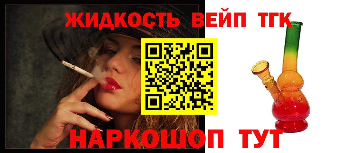 Дистиллят ТГК Wax Амурск