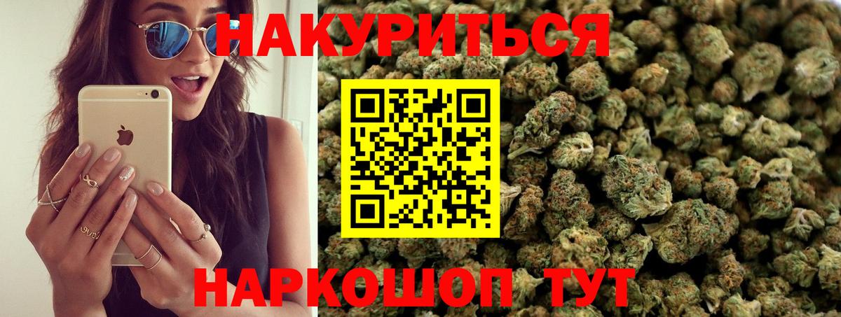 Марихуана тримм  Шишки марихуана LSD WEED  Амурск  МАРИХУАНА Bruce Banner  Бошки Шишки сатива  Вход с VPN 